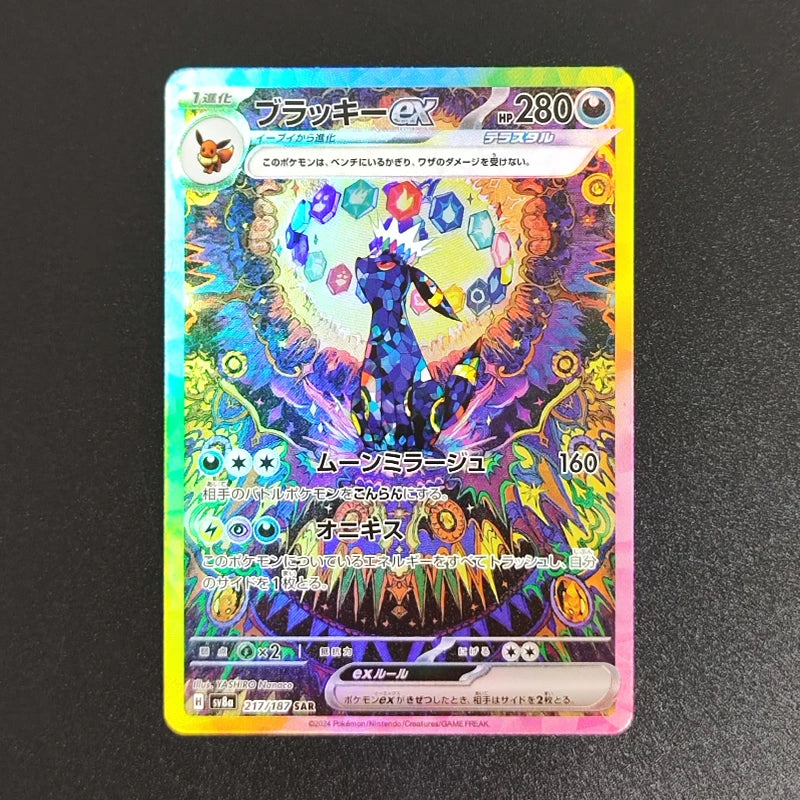 PTCG DIY 2024 POKEMON SV8a JP UMBREON ex GEM MT SPECIAL ART RARE Base Set GAME GREY HAT VAN GOGH Game Proxy Card Gift Toy Set